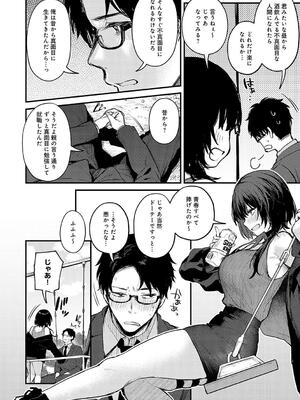 [だにまる] もう一度、してみたい。_108