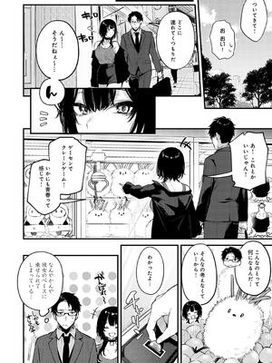 [だにまる] もう一度、してみたい。_110