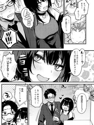 [だにまる] もう一度、してみたい。_111