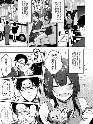 [だにまる] もう一度、してみたい。_113