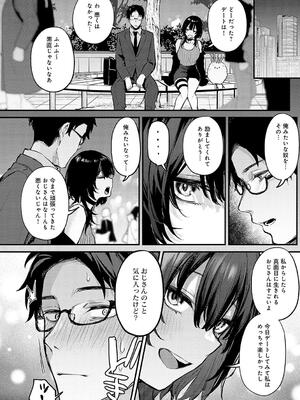 [だにまる] もう一度、してみたい。_114