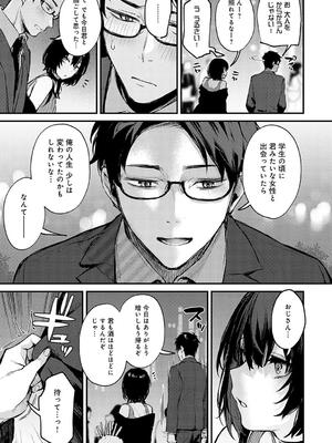 [だにまる] もう一度、してみたい。_115