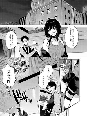 [だにまる] もう一度、してみたい。_117