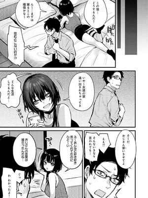 [だにまる] もう一度、してみたい。_137