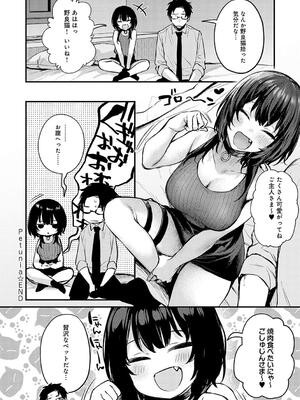 [だにまる] もう一度、してみたい。_138