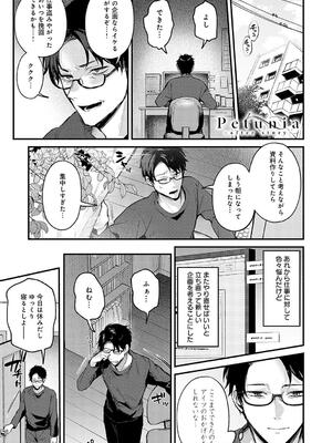 [だにまる] もう一度、してみたい。_139