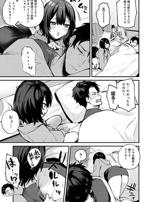 [だにまる] もう一度、してみたい。_141