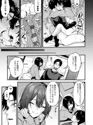 [だにまる] もう一度、してみたい。_149