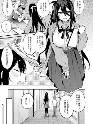[だにまる] もう一度、してみたい。_153