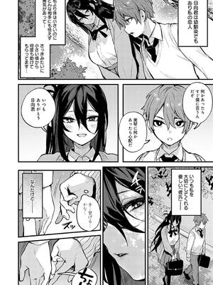 [だにまる] もう一度、してみたい。_154