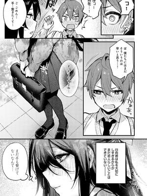 [だにまる] もう一度、してみたい。_155