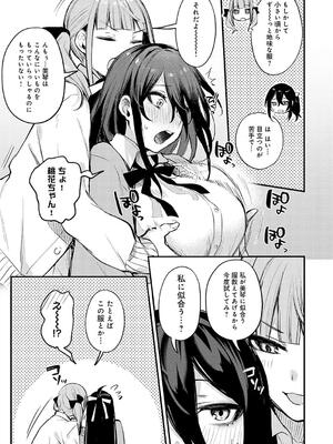 [だにまる] もう一度、してみたい。_157