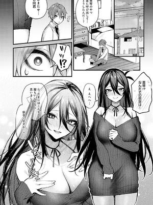 [だにまる] もう一度、してみたい。_158