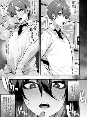 [だにまる] もう一度、してみたい。_161