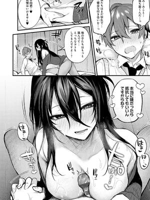 [だにまる] もう一度、してみたい。_164