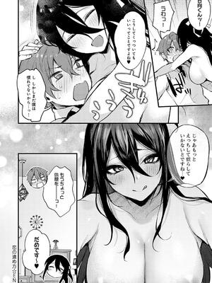 [だにまる] もう一度、してみたい。_174