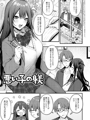[だにまる] もう一度、してみたい。_175