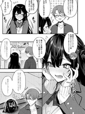 [だにまる] もう一度、してみたい。_177