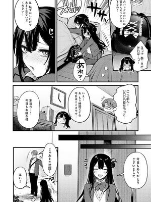 [だにまる] もう一度、してみたい。_178
