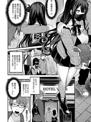 [だにまる] もう一度、してみたい。_180