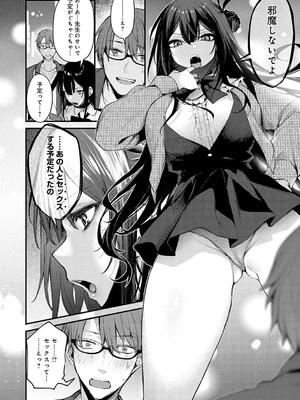 [だにまる] もう一度、してみたい。_182