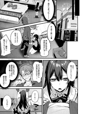 [だにまる] もう一度、してみたい。_185