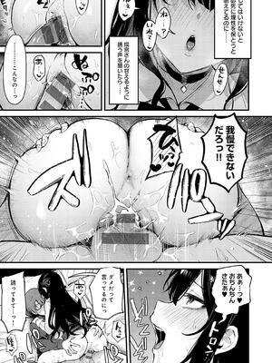 [だにまる] もう一度、してみたい。_191