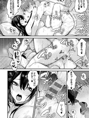 [だにまる] もう一度、してみたい。_196