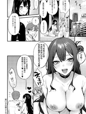 [だにまる] もう一度、してみたい。_198