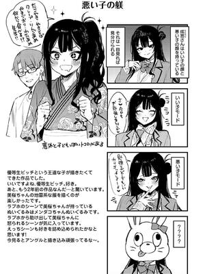 [だにまる] もう一度、してみたい。_199