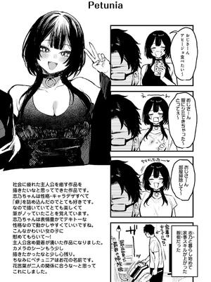 [だにまる] もう一度、してみたい。_201