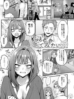 [だにまる] もう一度、してみたい。_211