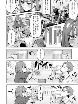 [だにまる] もう一度、してみたい。_212