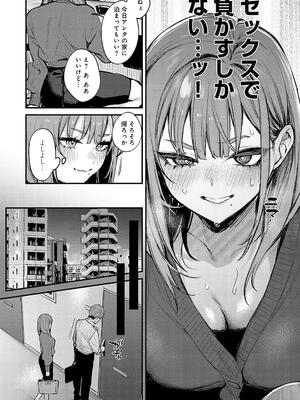 [だにまる] もう一度、してみたい。_214