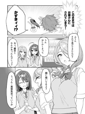 (C104) [即オチ少女 (鏡乃もちこ)] TSきょうだい(3) (オリジナル) [DL版]_09