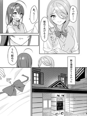 (C104) [即オチ少女 (鏡乃もちこ)] TSきょうだい(3) (オリジナル) [DL版]_10