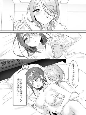 (C104) [即オチ少女 (鏡乃もちこ)] TSきょうだい(3) (オリジナル) [DL版]_11