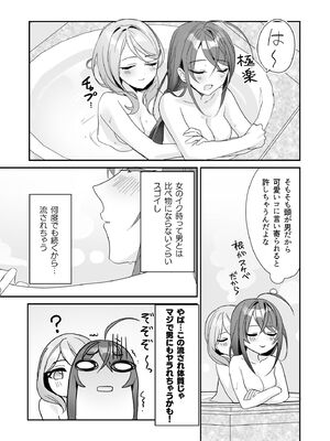 (C104) [即オチ少女 (鏡乃もちこ)] TSきょうだい(3) (オリジナル) [DL版]_15