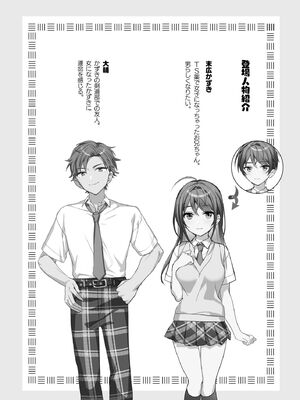 (C104) [即オチ少女 (鏡乃もちこ)] TSきょうだい(3) (オリジナル) [DL版]_19