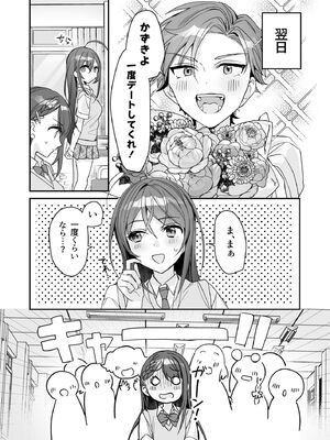 (C104) [即オチ少女 (鏡乃もちこ)] TSきょうだい(3) (オリジナル) [DL版]_20