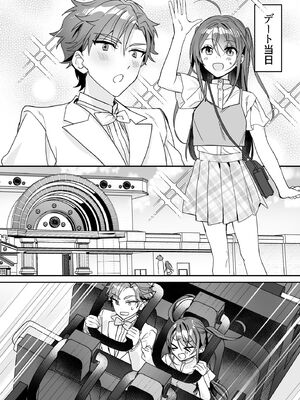 (C104) [即オチ少女 (鏡乃もちこ)] TSきょうだい(3) (オリジナル) [DL版]_21