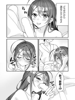 (C104) [即オチ少女 (鏡乃もちこ)] TSきょうだい(3) (オリジナル) [DL版]_25