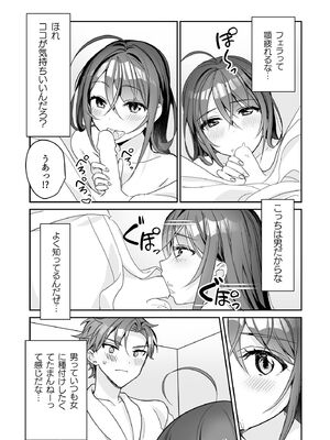 (C104) [即オチ少女 (鏡乃もちこ)] TSきょうだい(3) (オリジナル) [DL版]_26