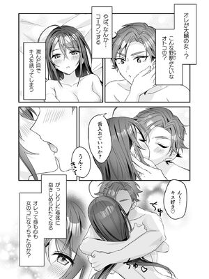 (C104) [即オチ少女 (鏡乃もちこ)] TSきょうだい(3) (オリジナル) [DL版]_31