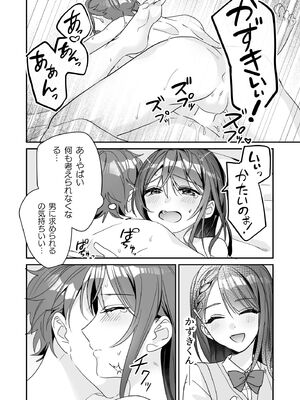 (C104) [即オチ少女 (鏡乃もちこ)] TSきょうだい(3) (オリジナル) [DL版]_33