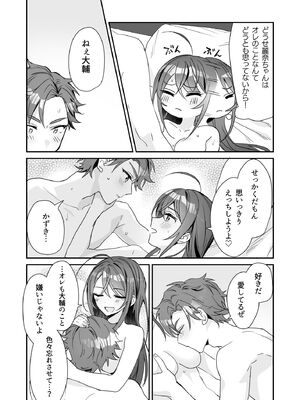 (C104) [即オチ少女 (鏡乃もちこ)] TSきょうだい(3) (オリジナル) [DL版]_34