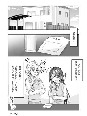 (C104) [即オチ少女 (鏡乃もちこ)] TSきょうだい(3) (オリジナル) [DL版]_39