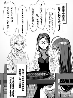 (C104) [即オチ少女 (鏡乃もちこ)] TSきょうだい(3) (オリジナル) [DL版]_40