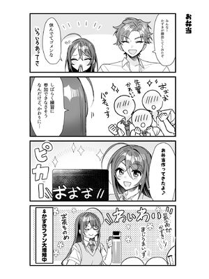 (C104) [即オチ少女 (鏡乃もちこ)] TSきょうだい(3) (オリジナル) [DL版]_41