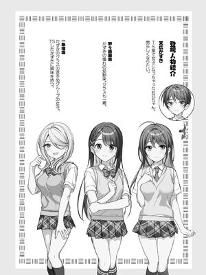 (C104) [即オチ少女 (鏡乃もちこ)] TSきょうだい(3) (オリジナル) [DL版]_03